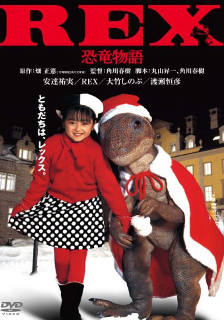 Rex: A Dinosaur's Story