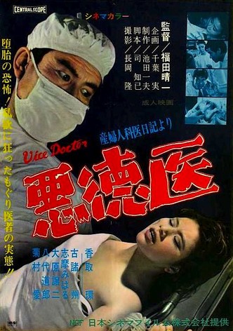 Vice Doctor