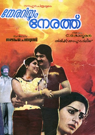 Nerariyum Nerathu