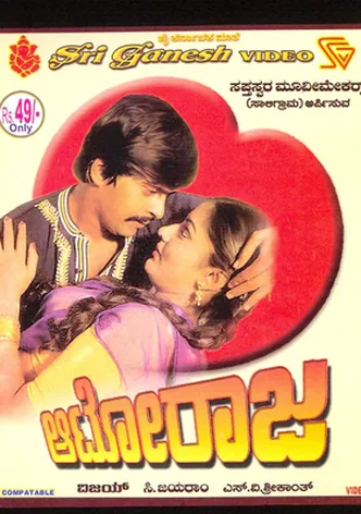 Auto Raja poster