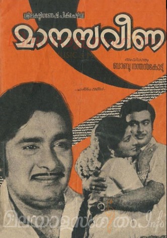 Manasa Veene