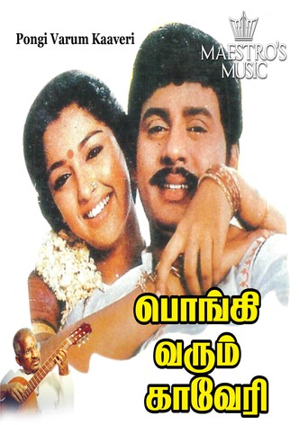 Pongivarum Kaveri