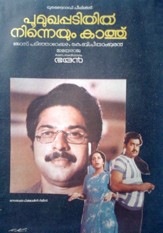 Poomukhappadiyil Ninneyum Kaathu