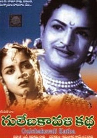 Gulebakavali Katha