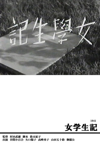 Schoolgirl Records