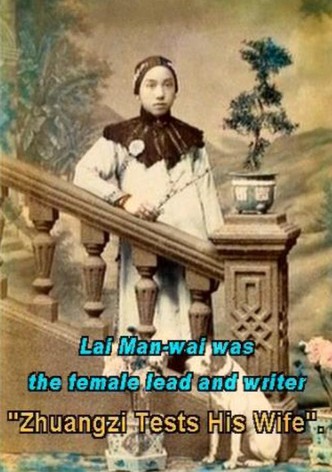 Zhuangzi Tests His Wife