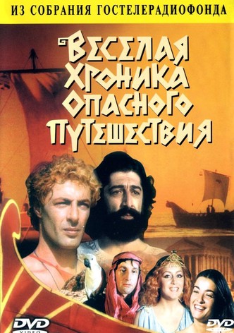 Argonauts