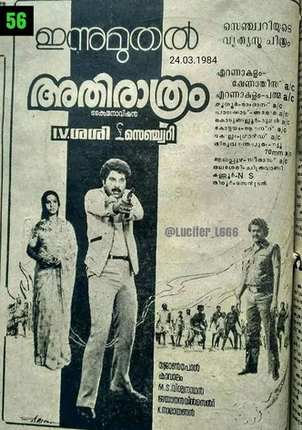 Athirathram poster