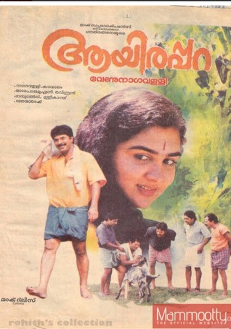 Aayirappara