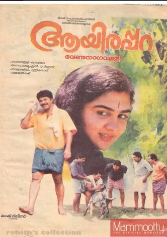 Aayirappara poster