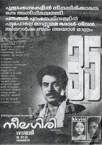 നീലഗിരി