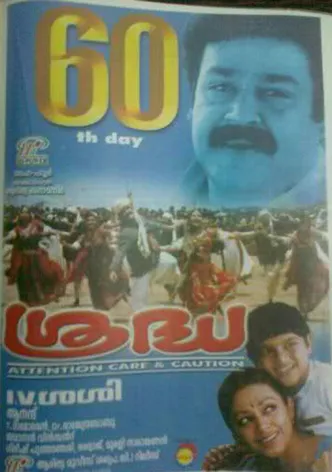 Sradha poster