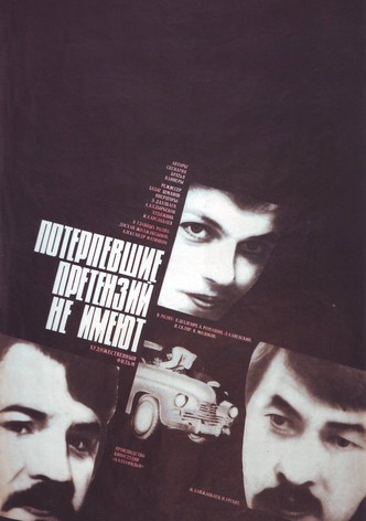 The Victims Have No Grievance