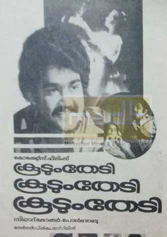 Koodum Thedi