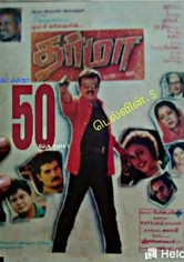 Dharma streaming: where to watch movie online?