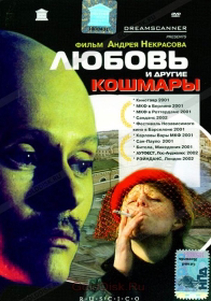 Lyubov ve Diğer Kabuslar