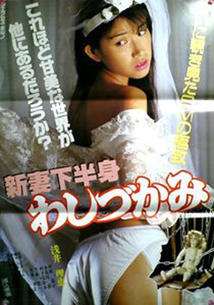 Niizuma kahanshin: Washizukami