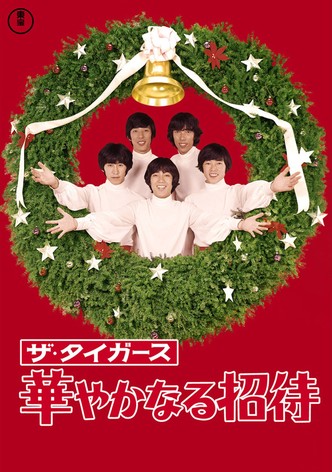 Hanayahanaru shôtai