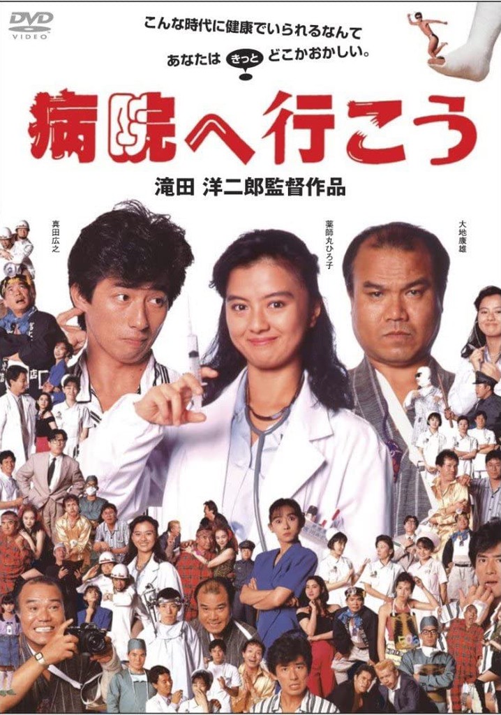 Let's Go to the Hospital
