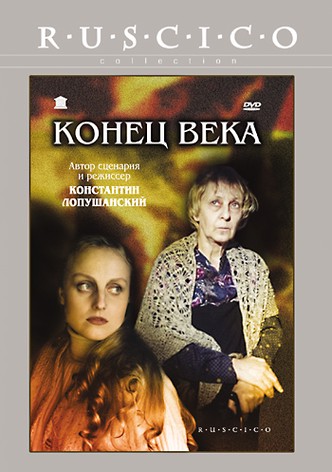 The Turn of the Century