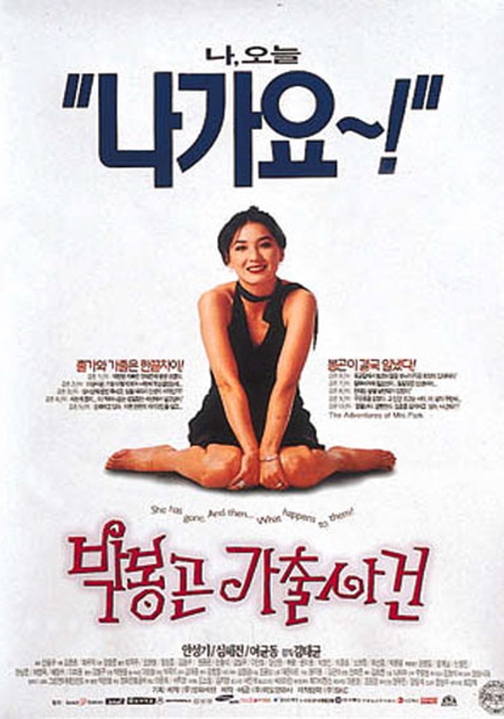 The Adventures of Mrs. Park