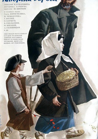 Anyutyna doroga
