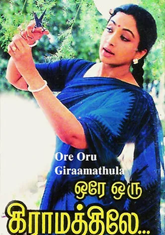 Ore Oru Gramathiley poster