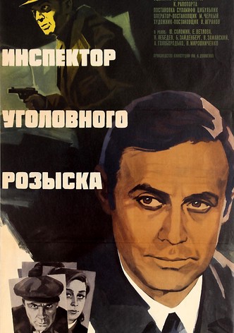 Inspector of Criminal Investigation