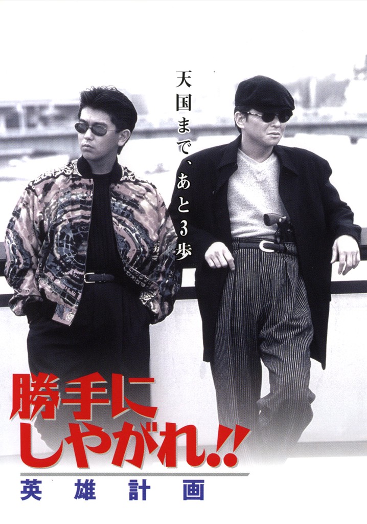 Suit Yourself or Shoot Yourself: The Hero