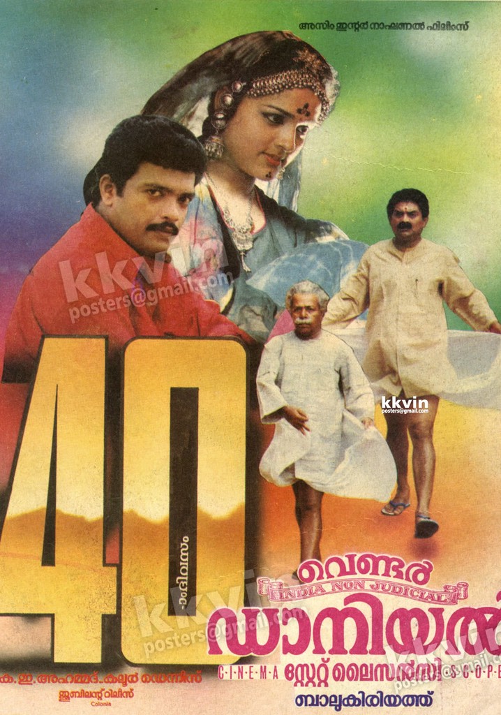 Vendor Daniel State Licency