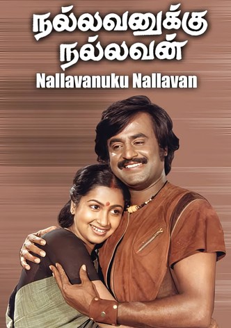 Nallavanukku Nallavan