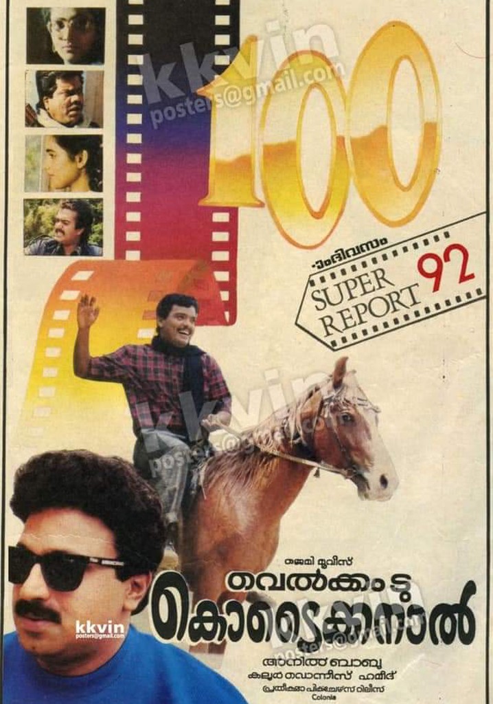 Welcome to Kodaikanal