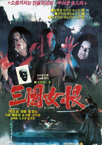 Three Women's Rancour