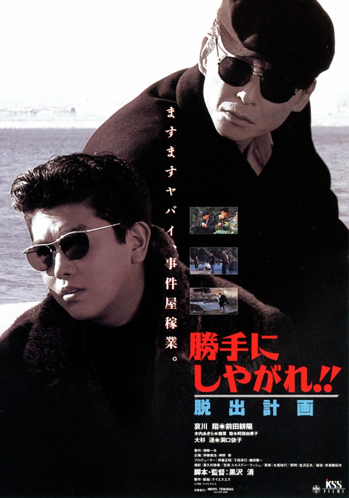 Suit Yourself or Shoot Yourself!! The Escape