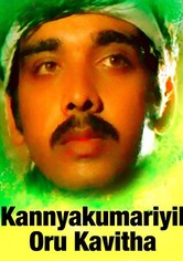 Kannyakumariyil Oru Kavitha