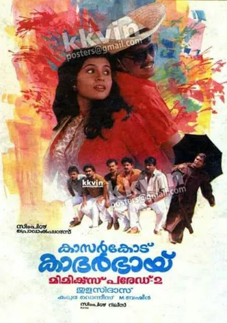 Kasarkode Khaderbhai poster
