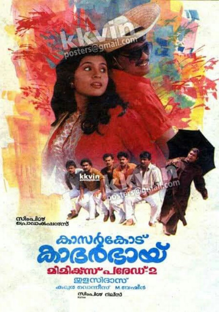 Kasarkode Khaderbhai