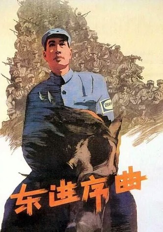 Dong jin xuqu
