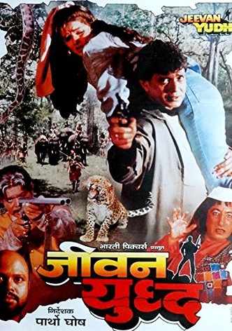 Jeevan Yudh