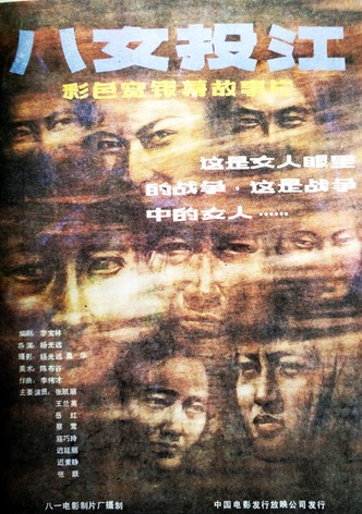 Ba nu tou jiang