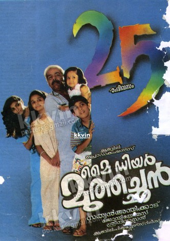 My Dear Muthachan