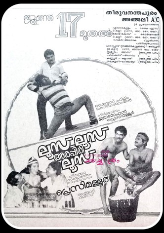Loose Loose Arappiri Loose