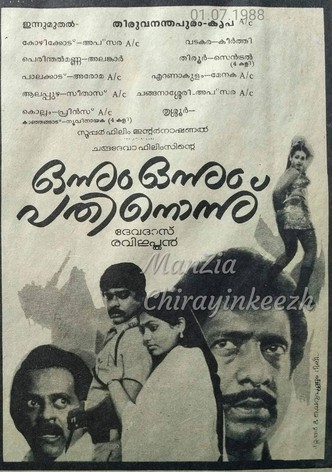 Onnum Onnum Pathinonnu
