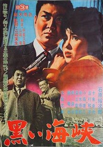 Kuroi kaikyô