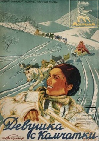 Devushka s Kamchatki