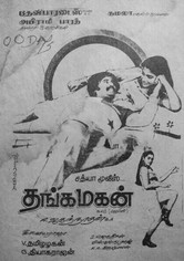 Thanga Magan