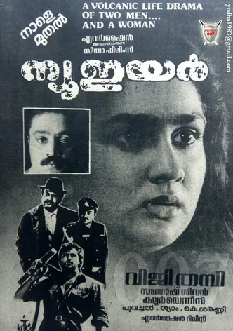 New Year poster