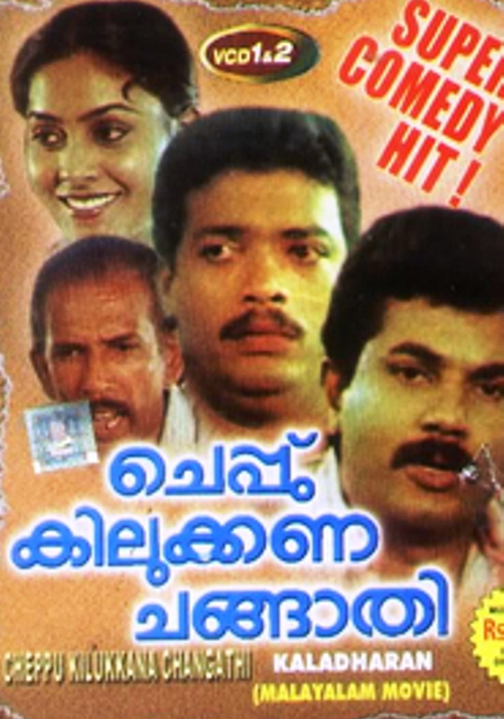 Cheppukilukkana Changathi