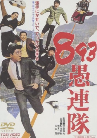 Yakuza Hooligans