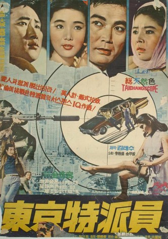 Correspondent in Tokyo